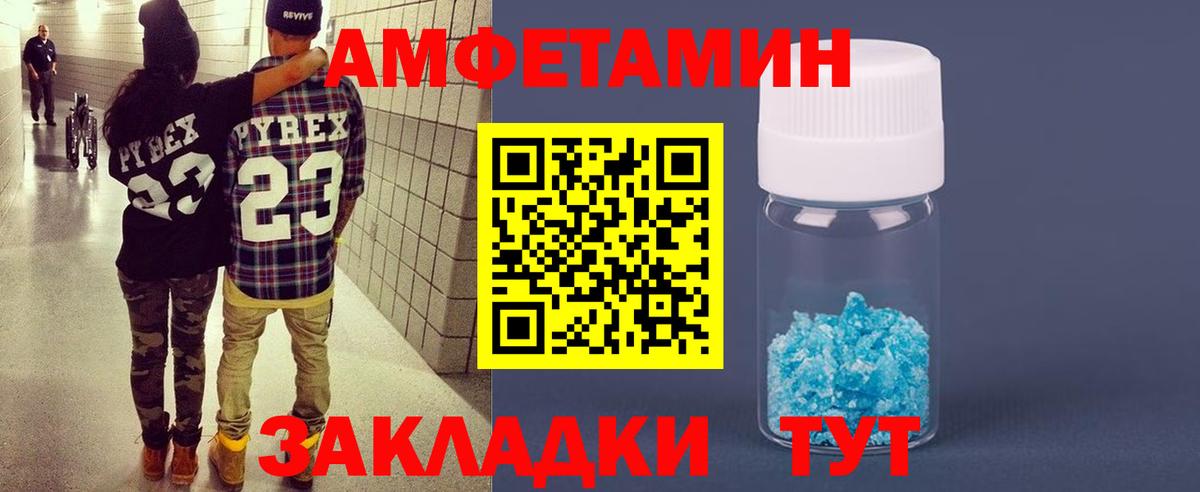 АМФЕТАМИН  Амфетамин 97%  Вход с VPN  Зеленокумск  АМФ 