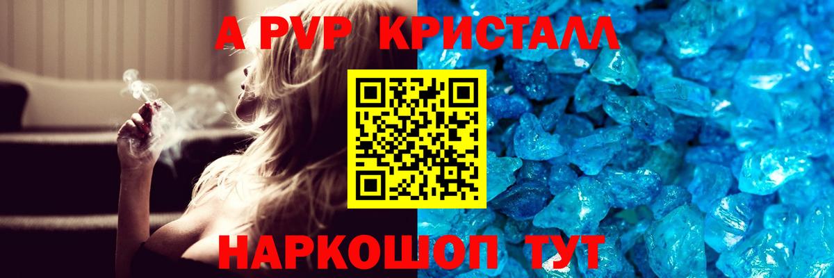 Alpha PVP Соль  Вход с VPN  A-PVP мука  Зеленокумск 