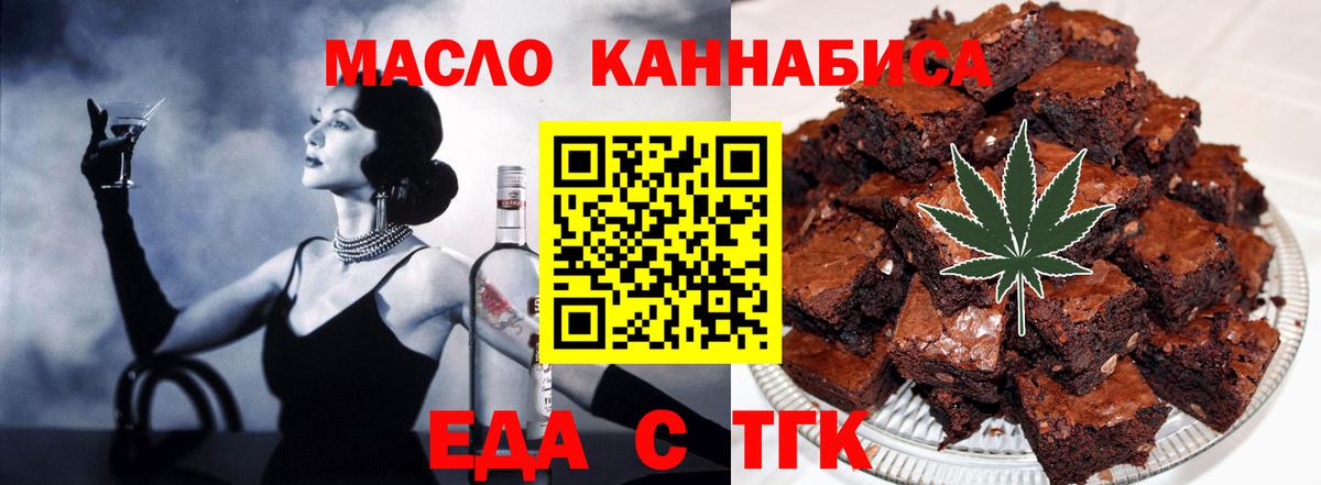 Зеленокумск  Cannafood конопля  Вход с VPN 