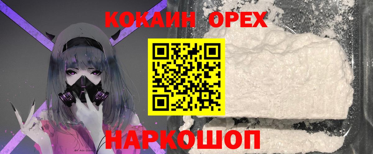 КОКАИН  Вход с VPN  Зеленокумск  Кокаин Fish Scale  COCAIN 98% 
