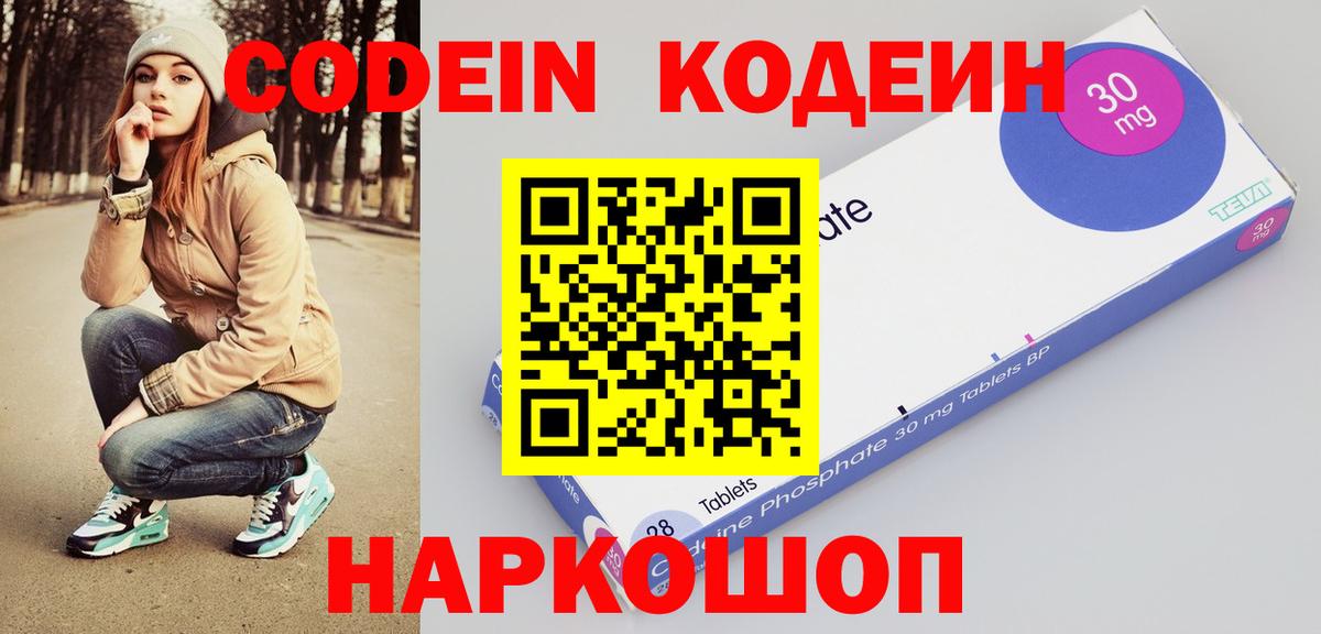 Codein Purple Drank Зеленокумск