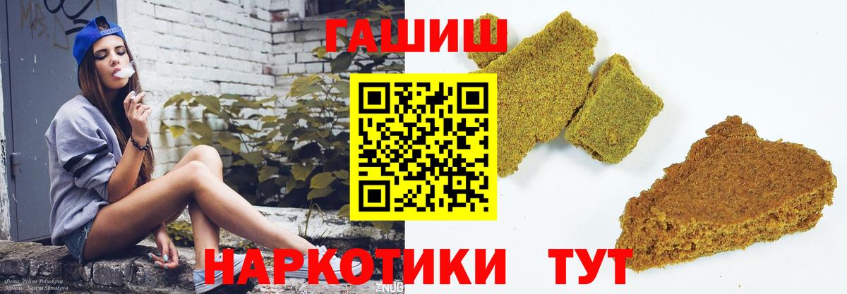 ГАШИШ 40% ТГК  Гашиш  Зеленокумск  Вход с VPN 