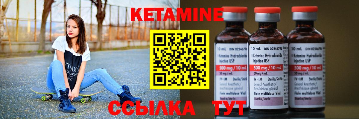 Кетамин ketamine Зеленокумск