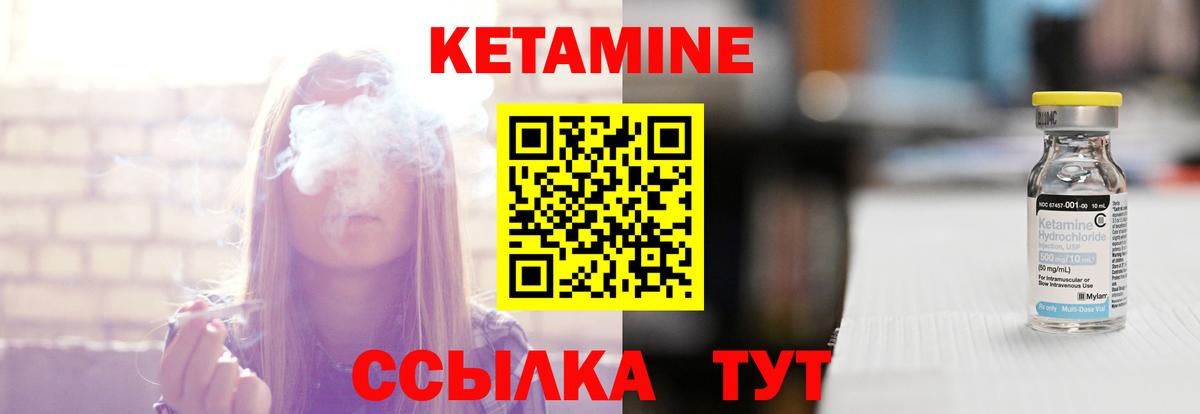 Зеленокумск  КЕТАМИН VHQ  Вход с VPN  КЕТАМИН ketamine 
