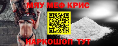 меф Брянск