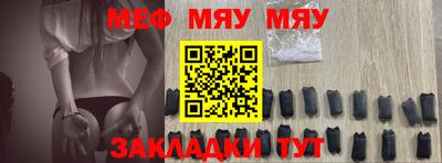 меф Брянск
