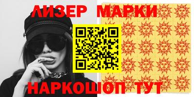 молекула духа Братск