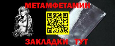 меф Брянск