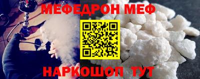 меф Брянск