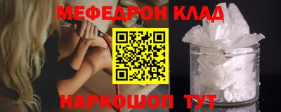 меф Брянск