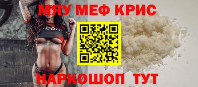 меф Брянск