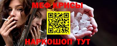 MESCALINE Белорецк