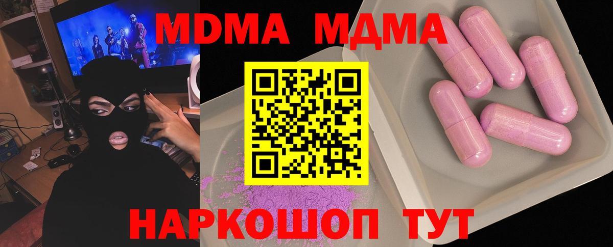 Зеленокумск  MDMA crystal  МДМА  MDMA VHQ  Вход с VPN 