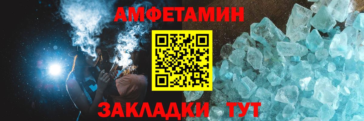 Первитин Methamphetamine  МЕТАМФЕТАМИН  Зеленокумск  Вход с VPN 