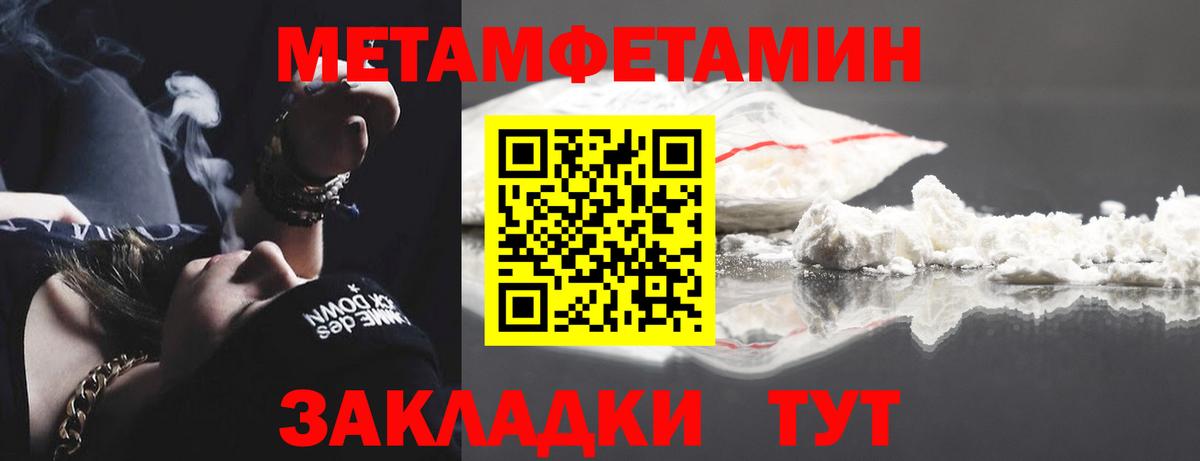 МЕТАМФЕТАМИН мет Зеленокумск