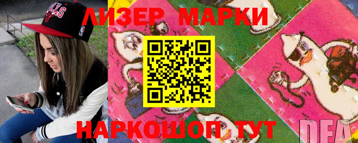 Зеленокумск  Марки 25I-NBOMe  Вход с VPN  Наркотические марки 1,5мг  Наркотические марки 1,5мг 