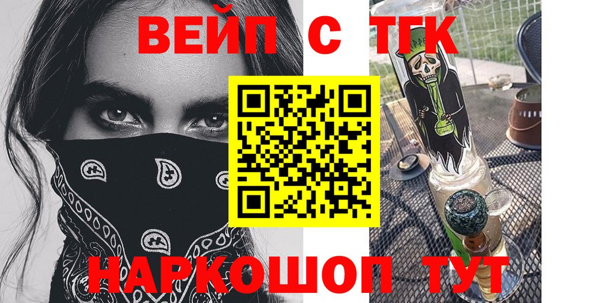 ТГК THC oil  Вход с VPN  Зеленокумск  Дистиллят ТГК вейп с тгк 