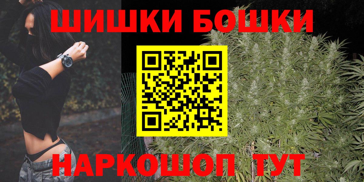 Канабис AK-47  Конопля MAZAR  Бошки Шишки гибрид  Вход с VPN  Зеленокумск 